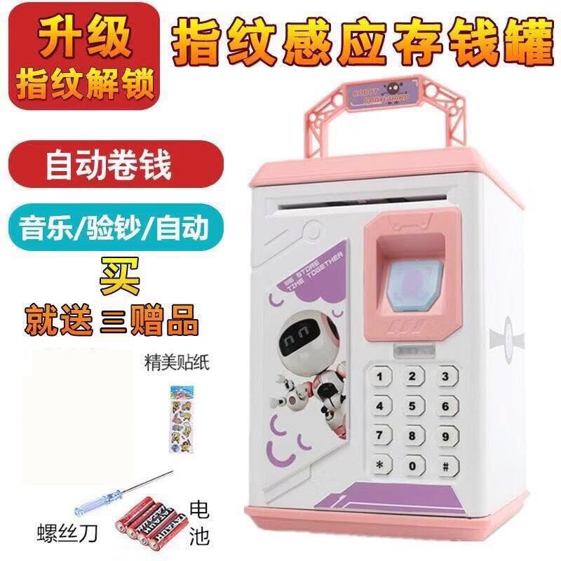 Mobile Robot Pinkoriginality fingerprint children Piggy bank Password box Piggy deposit ATM automatic Open the door savings bank new year gift