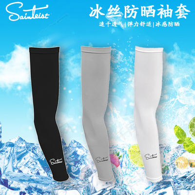 Golf sleeves for men and women, thin summer sun protection, outdoor driving and cycling sleeves, ice silk arm sleeves