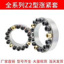 Expansion sleeve Z2 expansion coupling sleeve TLK200 series keyless bushing centering gear expansion sleeve locking sleeve