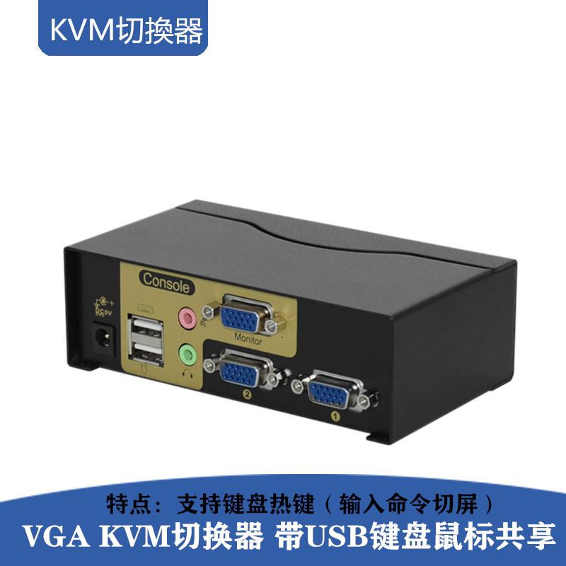 VGA KVM switch 2 in 1 out 4X1 8X1 16X1 shared USB key mouse display keyboard hotkey