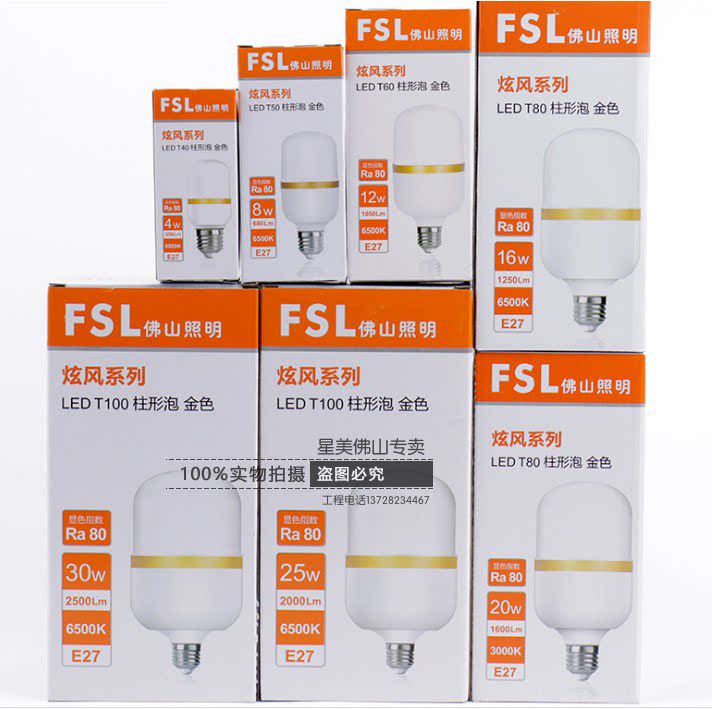 Foshan Lighting LED Light Bulb Ball Bubble Energy-saving Lamps BRIGHT WIND 8W12W20W32W BRIGHT BULLY WHITE SIDE 42W45W