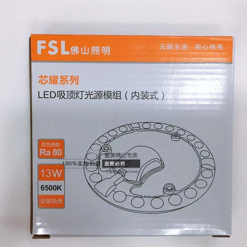 Foshan Lighting LED ceiling light source module round retrofit lamp paste led module wick lamp board with magnetic