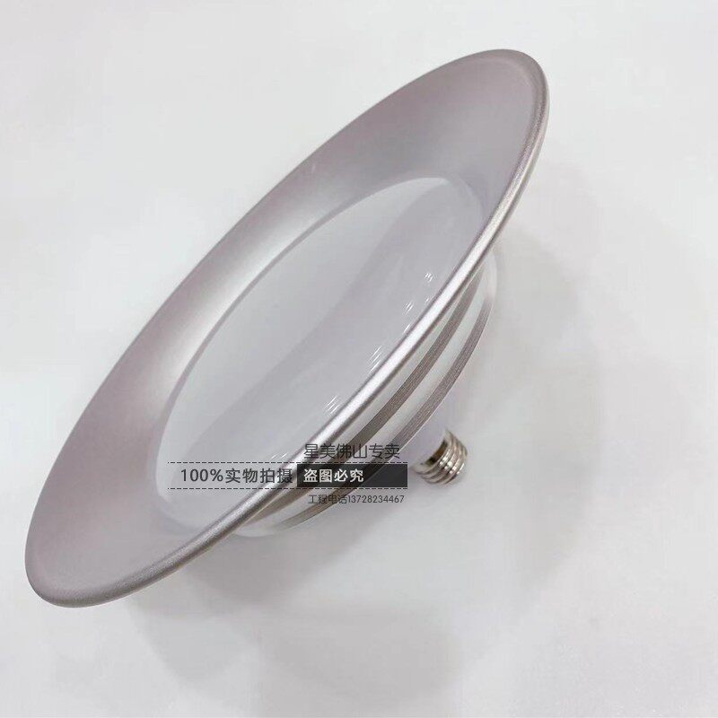Foshan Lighting LED Xingyao low-bay light screw E27 high bay light 50W70W100W factory workshop