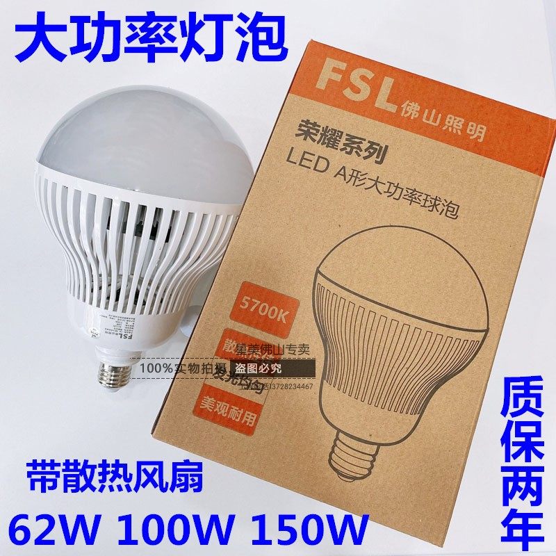 Foshan Lighting LEDA Shaped High Power Ball Bubble 62W100W150W Super Bright Fan Heat Dissipation Screw Outlet E27 Living-room Bulb