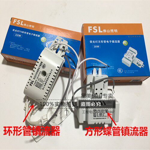 Foshan T5 ring tube ballast round electronic driver square butterfly 2D tube 22 32 38 40W