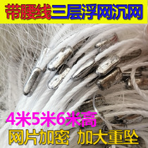 Add waist line net Three layers of floating web sink net 4 m 6 m white silk soft silk encrypted round pendant large floating drift accented silver carp 57