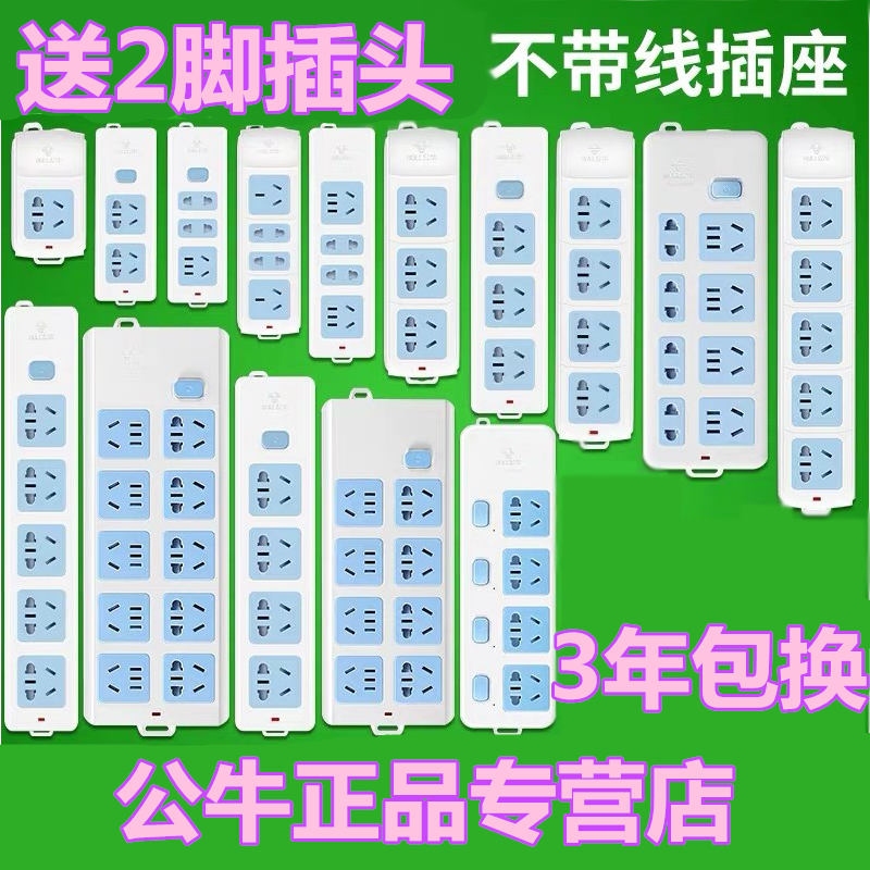 Bull wireless socket 8 10-position self-wiring row plug ten-hole plug row without wire without power cord wiring plug board