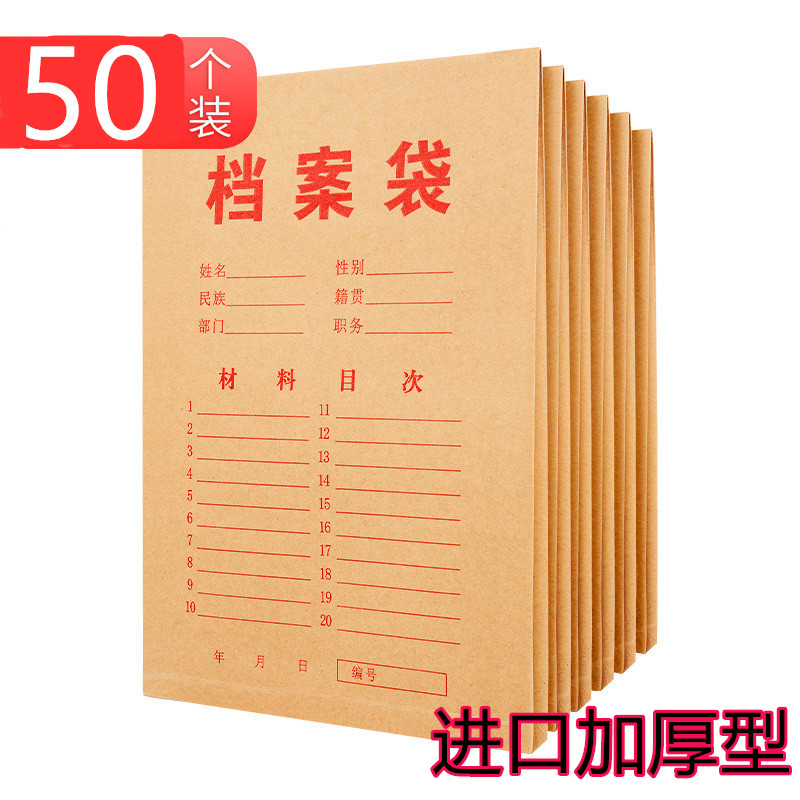 50 200g A4 imported thickened kraft paper file bag Document bag Rope bag Data bag