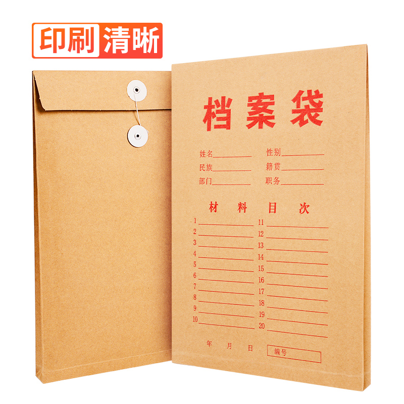 A4 Imported Kraft Paper Archive Bag A4 File Bag Width 200g Data Bag