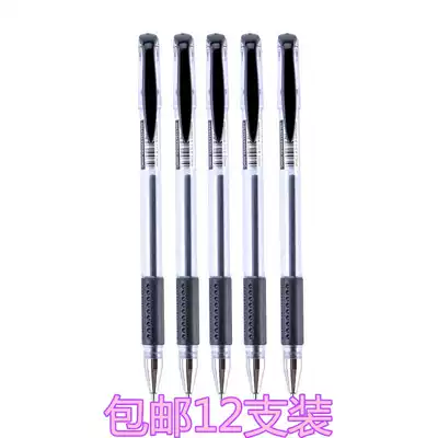 Neutral pen black water pen signature pen gel pen gel pen office stationery 0 5mm bullet writing pen 12