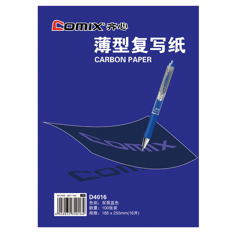 Zione slim rewritten paper printed blue paper 16K 185 * 255mm 100 pages double-sided photocopying