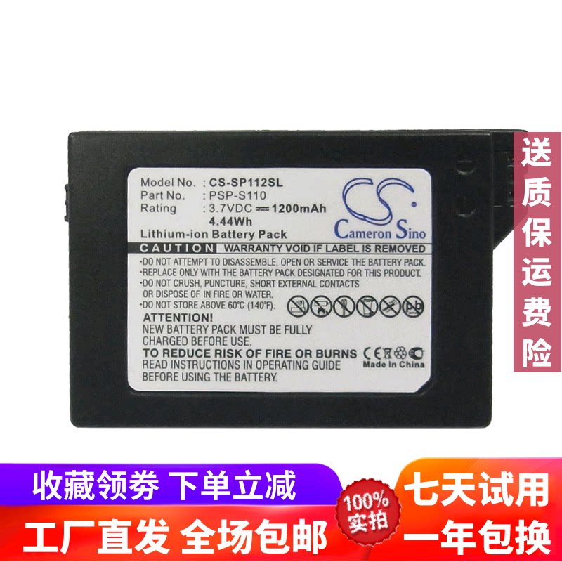 CS for Sony Sony PSP 2th Lite Silm PSP-2000 game console battery PSP-S110