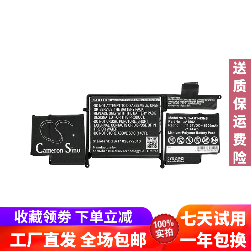 CS applies Apple Apple Macbook Pro 13 2014 laptop battery A1502 020-8146