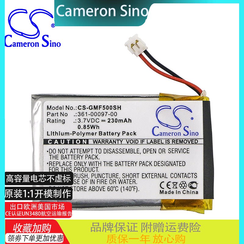 CS is suitable for Garmin Jiaming Fenix ​​5 5th generation smart watch battery 361-00097-00