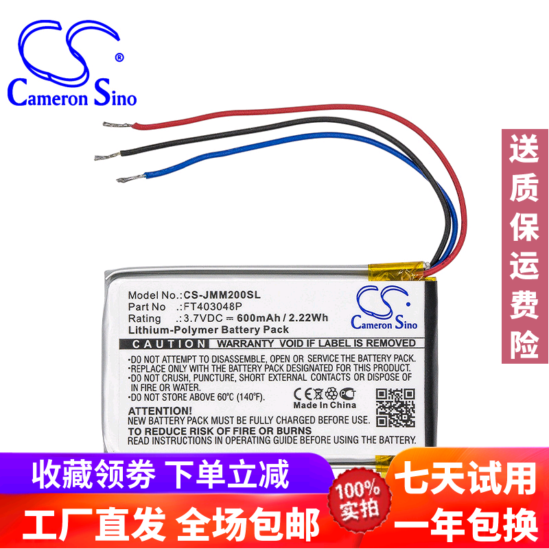 CameronSino for JBL Micro 2 II Clip audio battery FT403048P 600mAh