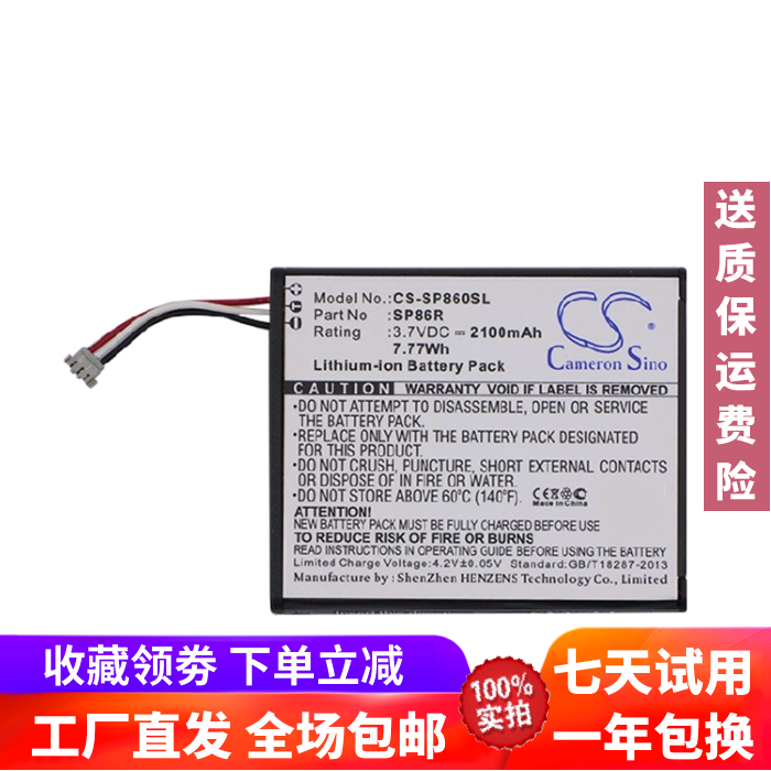CameronSino applies Sony PS Vita2007PSV2000 console battery 4-451-971-01