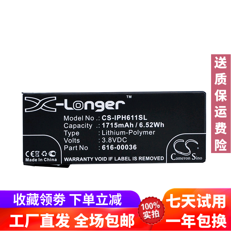 CameronSino for Apple iPhone 6s A1691 A1688 original cell phone battery 616-0003