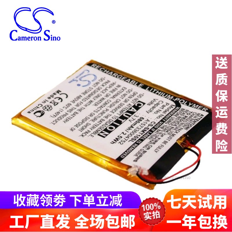 CS is suitable for Samsung Samsung YP-T10JAGYYP-T10JARYMP3 4 batteries YP-T10JR T10J