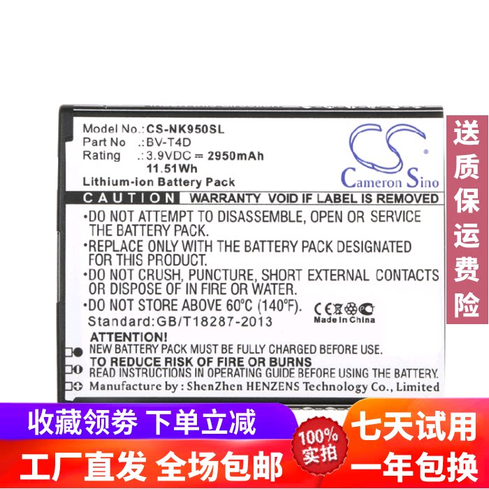 CS applies Microsoft Microsoft Lumia 950 XL Cityman mobile phone battery NOKIABV-T4D