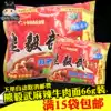 15 bags of Bear Yiwu spicy beef noodles 66g dry instant noodles Childhood nostalgia simply noodles snacks