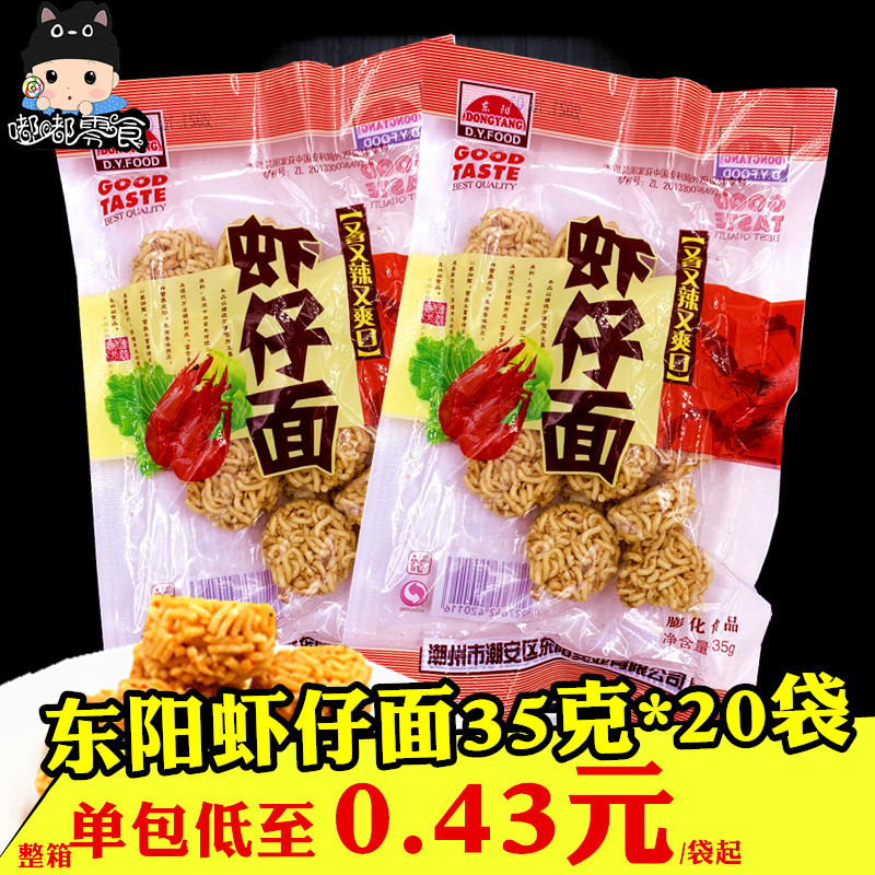 Dongyang New Morning Shrimp Noodles 35 gr Loaded Dry noodles simply noodles 8090 rear nostalgic lanoodle balls office snacks