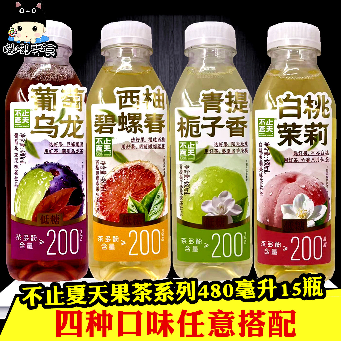 Hhb 不止夏天,四季常新的果茶体验🥤🍇-果汁茶饮料-淘宝好物网