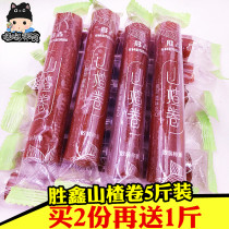 1 copy of Shengxin hawthorn Volume 5 catty Childhood Nostalgia Fruits Cortex Moutan Hawthorn Strips Healthy Candied Fruits Snack Food Snack Food Snack Foods Snack Foods