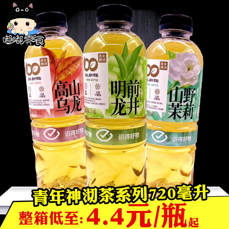 Youthful Shenqiao Mingqian Longjing 720ml X 3 Bottles, Mountain Jasmine High Mountain Oolong Original Flavor Tea, 0 Fat, Popular Online Beverage