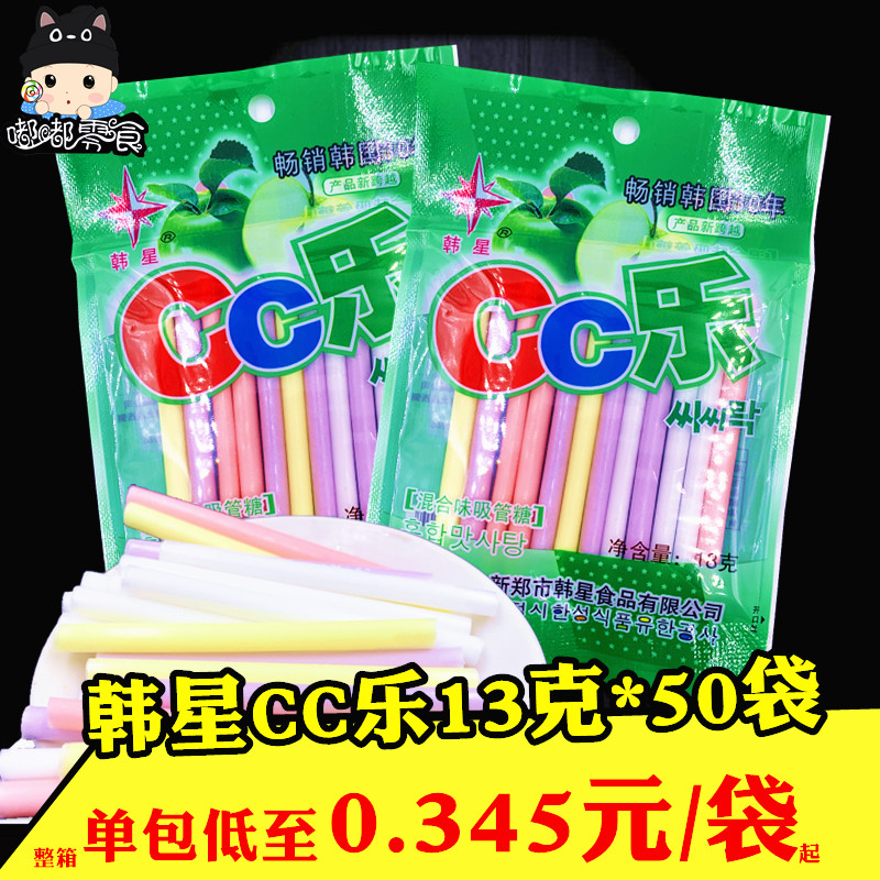 Han Sing CC Lemixed Taste Straw Sugar 18gx50 Bag 8090 Nostalgic Suction of Lac Lac Lac Lesour Sweet Stick sugar snacks