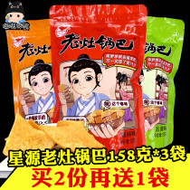 Star Source Old Cooktop Pan Bagpa 158gx3 Bag Rice Handmade Explosive Hot Puffed Pan Bastennis Red Office Filled with little snacks
