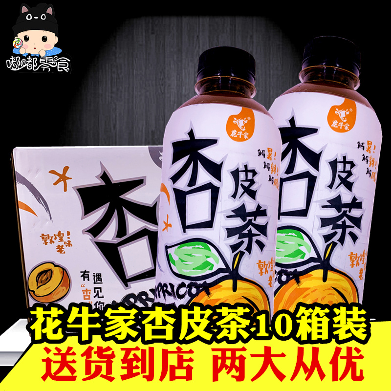 Cattle Buffalo Tea 10 box of Gantt Catsu Catsu Yukio Yuku childhood nostalgia tea whole box drink