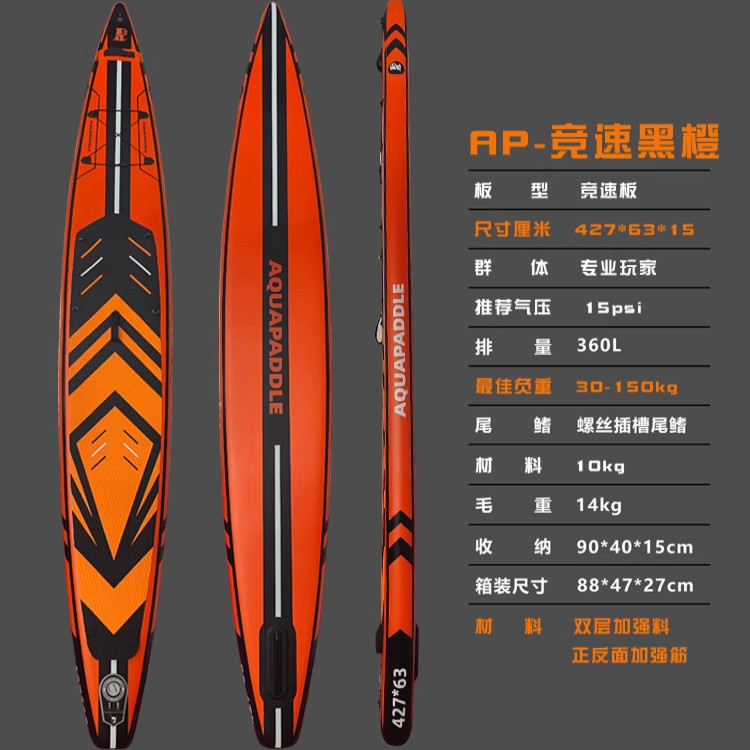 🔥浪里个浪AP竞速板aquapaddle:水上竞速的最佳伴侣🚀-桨板-淘宝好物网