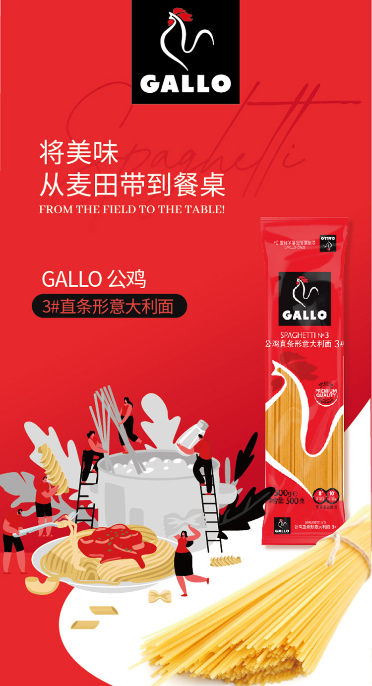 西班牙进口 GALLO 公鸡 意大利面 500g*5件 聚划算双重优惠折后￥57.4包邮 多款可选