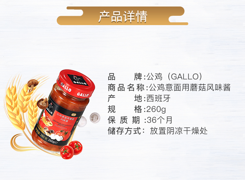 西班牙进口 GALLO 公鸡 意大利面条+拌面酱 10人份 图4