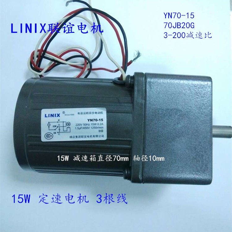 YN70-15 fixed speed LINIX Lianyi motor 70JB30G10 AC capacitor asynchronous motor 15W