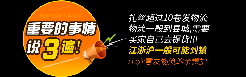 扎丝公告.jpg
