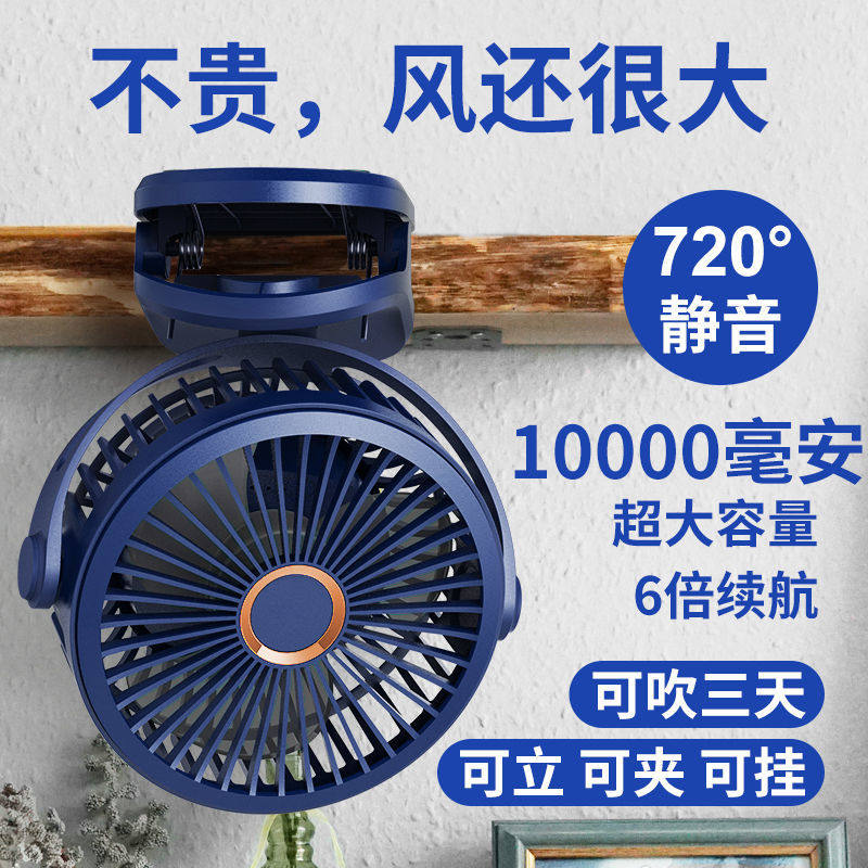 Small Fan Student Dormitory Portable Mini Rechargeable Car Clip Type Silent Carry-on fan