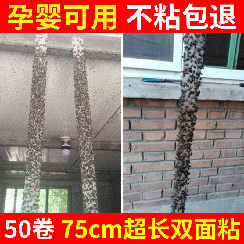 Fly Sticker Powerful Sticky Fly Paper Sticky Fly Colored Ribbon Bar Hanging Stained Fly Board Mosquito-killer killer One sweep for home