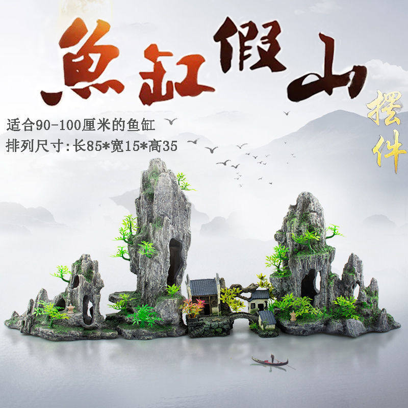 Courtyard Fish Tank Full Drawing Room Home Resin Natural package emulated water Grass sloth flow Shajiang Nanfeng Scenic Stone