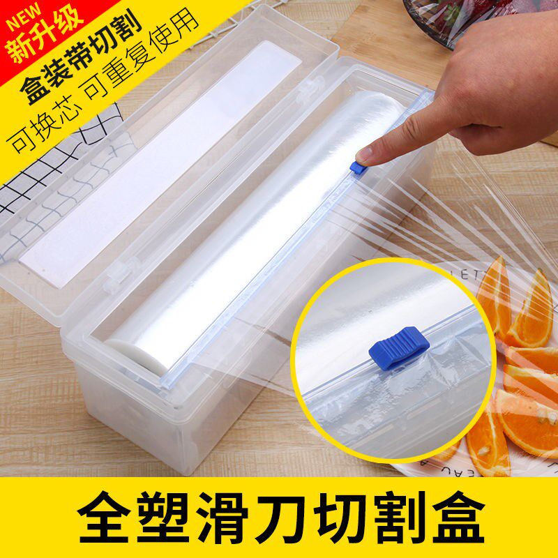 Food Preservation Film Cutting Box Cutter Slip Knife Automatic Slitting Machine Kitchen Large Rolls Home Beauty Slimming