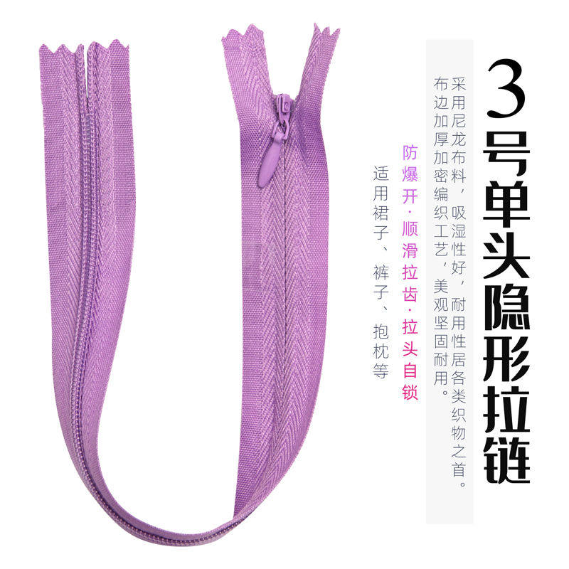 No. 3 Invisible pull chain Pillow Ocean Dress Back Pants Side Chain Dark Laps Lace Bar Pull Lock Skirt Accessories Accessories