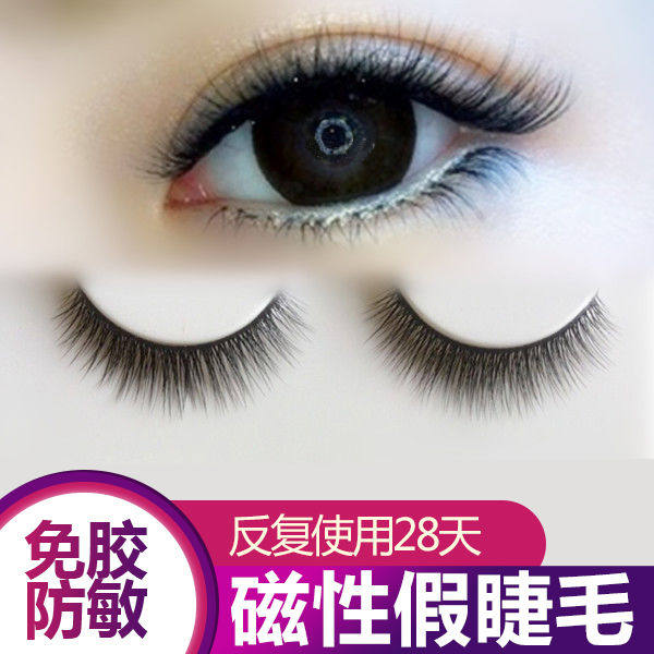 Net red magnetic false eyelash free magnet eye line pen magnet eyelash thick and natural realistic anti-allergy