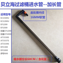  External filter barrel Inlet pipe Extension pipe Extension pipe Suction pipe Aquarium filter pipe Filter extension pipe