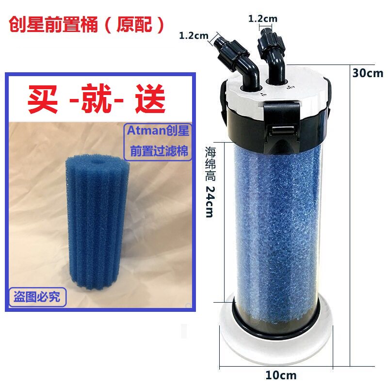 Chuangxing filter barrel Atman pre-filter Fish tank external filter barrel equipment Turtle tank external aquarium box