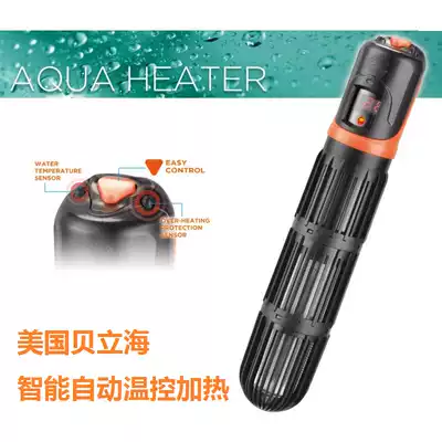 American PERIHA Belihai heating rod with protective cover quartz explosion-proof aquarium fish tank automatic constant temperature rod