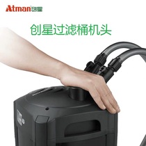 Chuangxing filter barrel CF800 Front fish tank filter External filter barrel Silent fish tank aquarium head