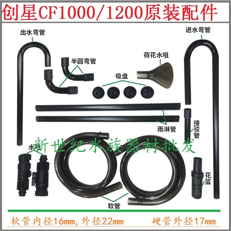 Chuangxing fish tank De-oil film Electric oil film aquarium water surface cleaning filter bucket oil film processor water grass tank