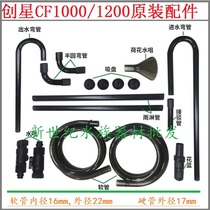  Chuangxing fish tank degreasing film Electric oil film device Aquarium water surface cleaning filter barrel Oil film processor Water plant tank