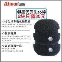 Chuangxing filter barrel CF1200 CF800 DF1300 DF700 AT3338 original biochemical cotton accessories