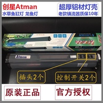 Chuangxing Atman fish tank light Aluminum alloy light stand Aquatic plant light Aquarium light stand T8 light Aquarium lighting Arowana light